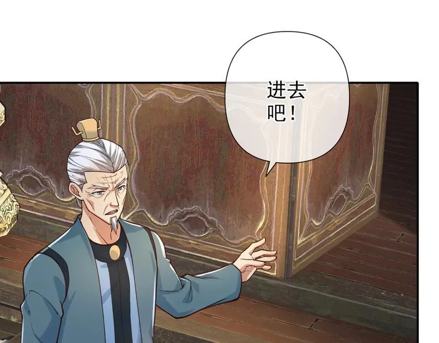 第271话 不在一方世界 第42页
