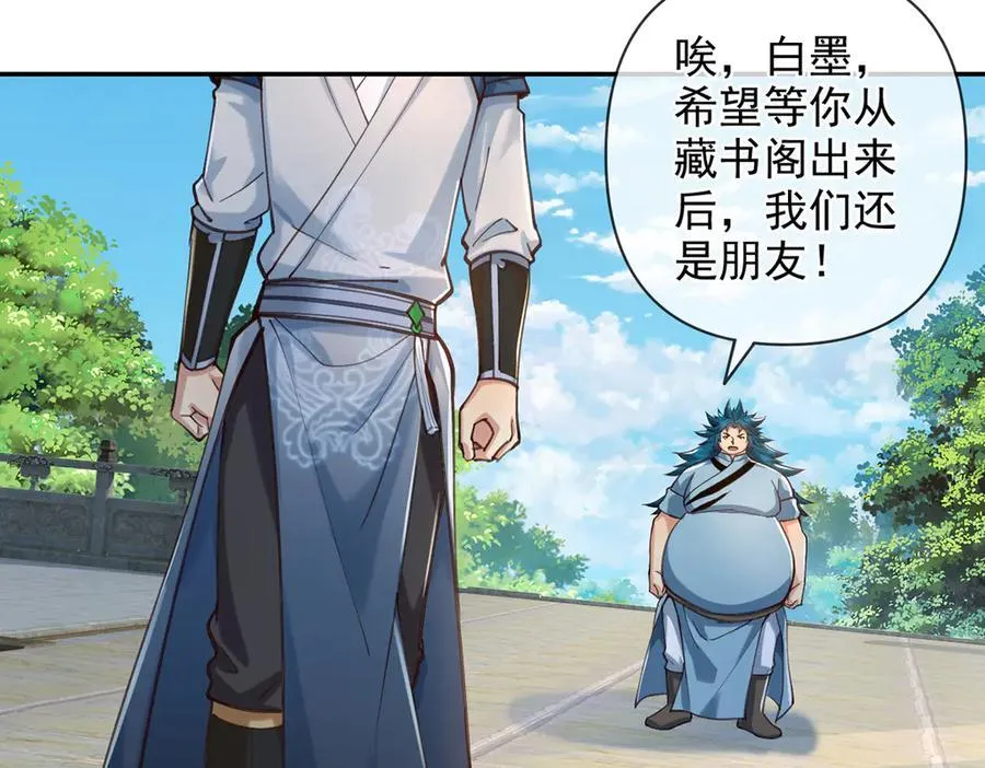 第271话 不在一方世界 第45页