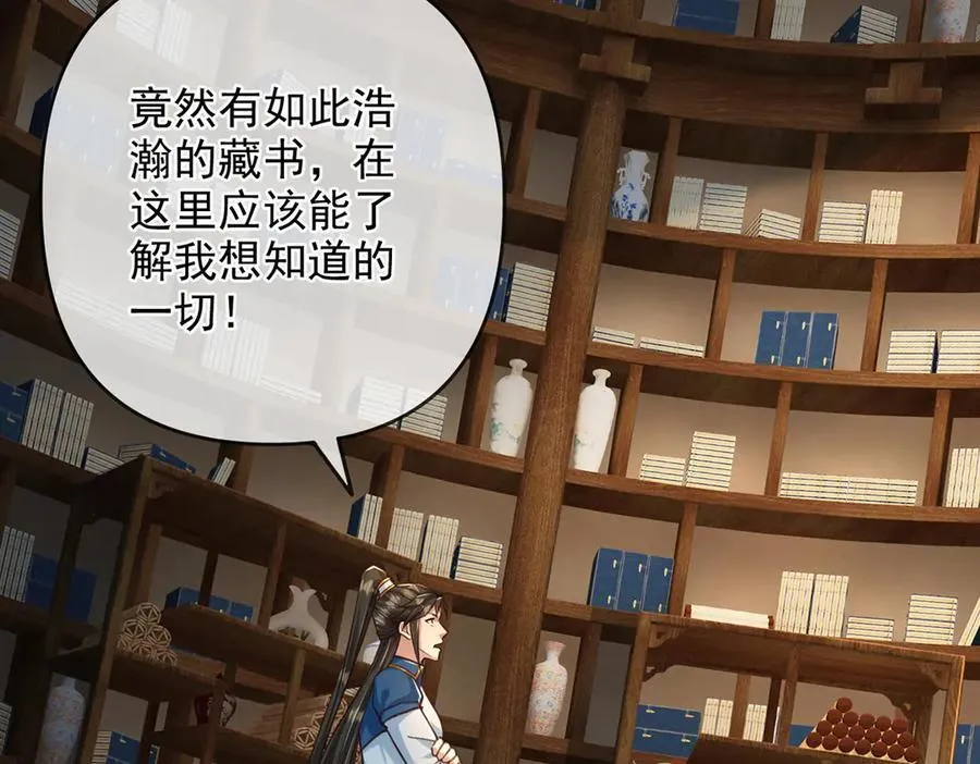 第271话 不在一方世界 第47页