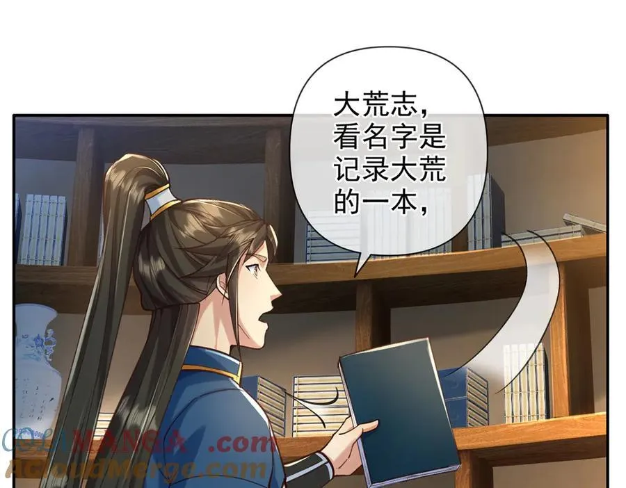 第271话 不在一方世界 第49页