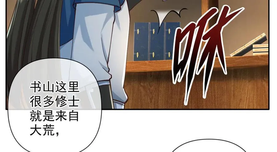 第271话 不在一方世界 第50页