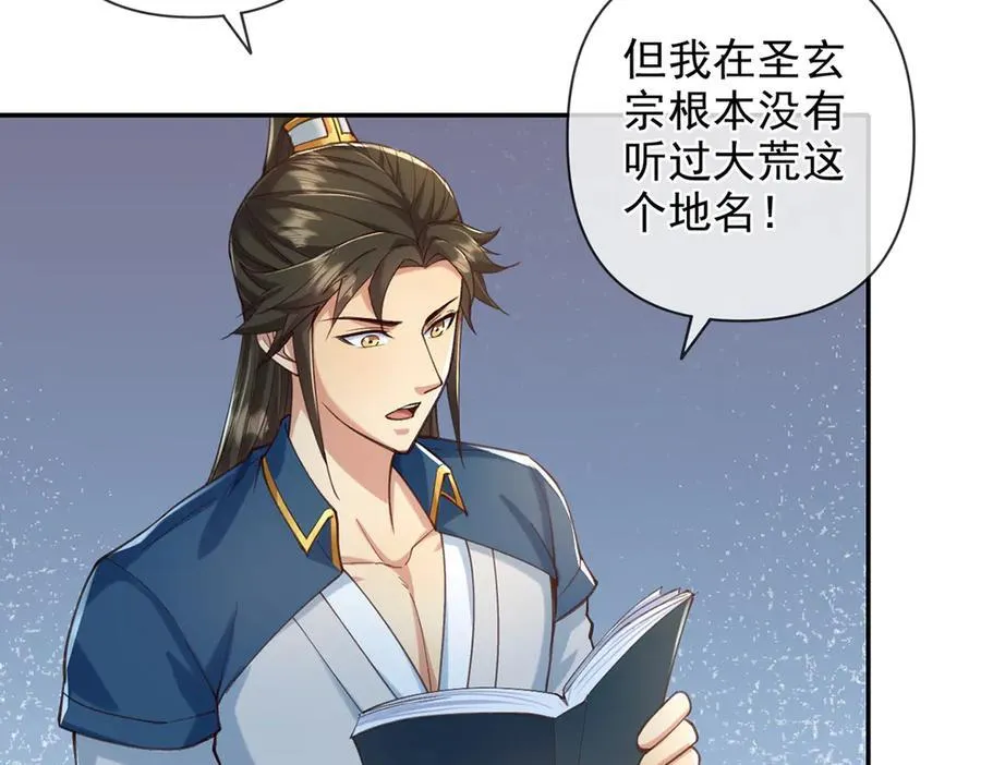 第271话 不在一方世界 第51页