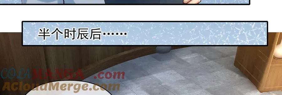 第271话 不在一方世界 第52页