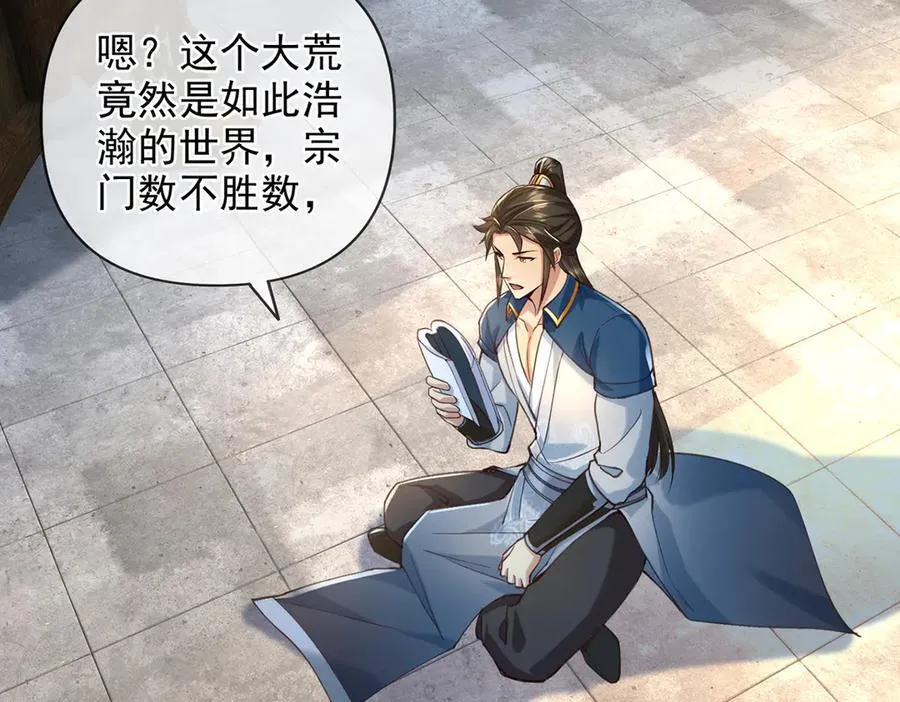 第271话 不在一方世界 第53页