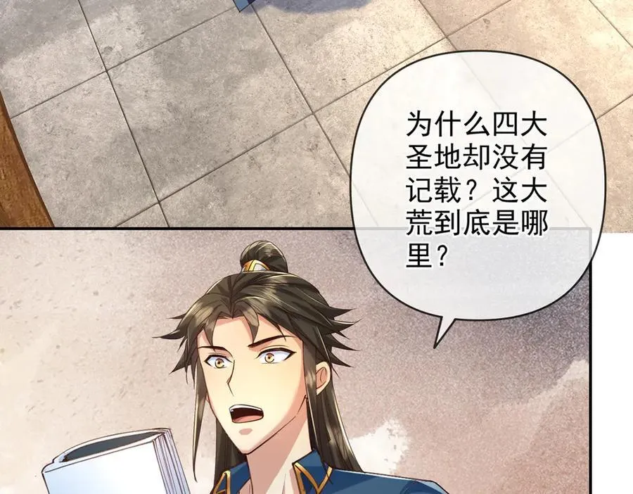 第271话 不在一方世界 第54页