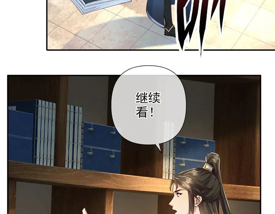 第271话 不在一方世界 第57页