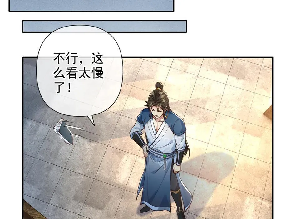 第271话 不在一方世界 第59页