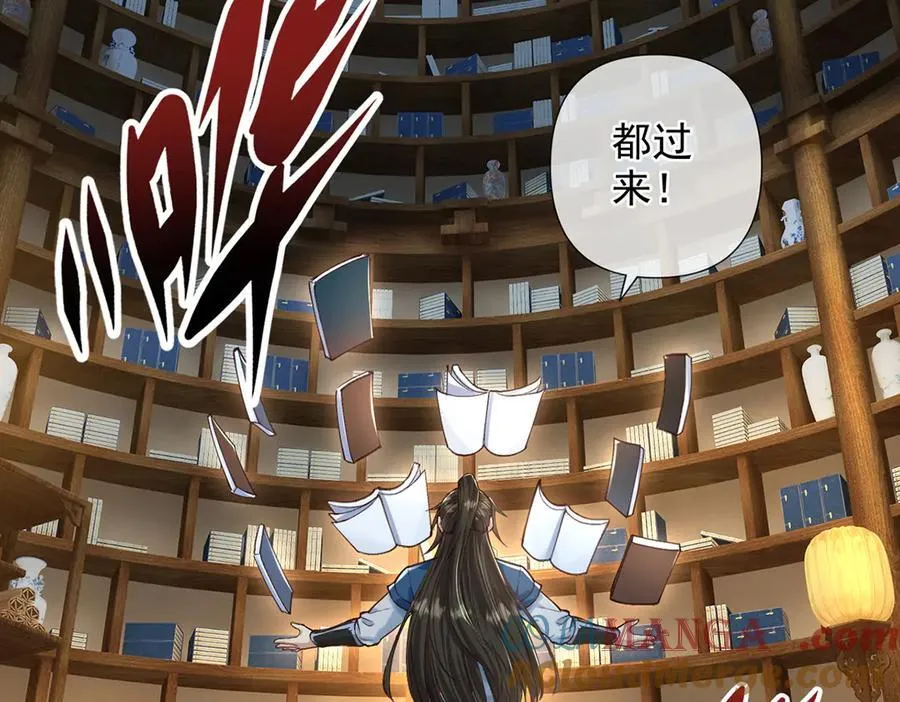 第271话 不在一方世界 第61页