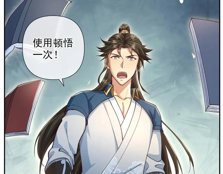 第271话 不在一方世界 第63页