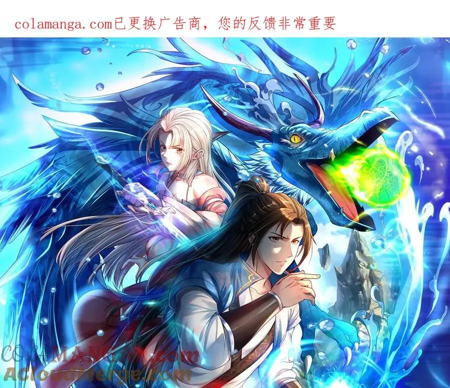 第272话 可悲的真相 第1页