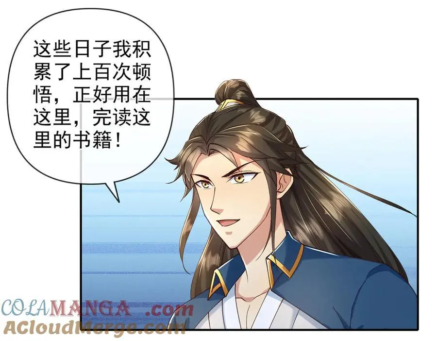 第272话 可悲的真相 第4页