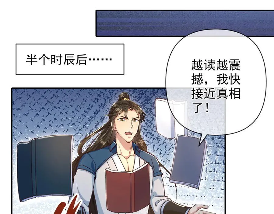 第272话 可悲的真相 第5页