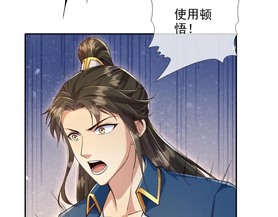 第272话 可悲的真相 第9页