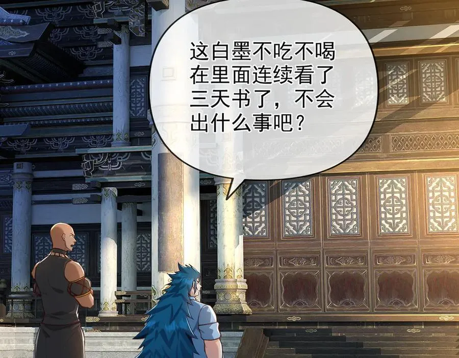 第272话 可悲的真相 第11页