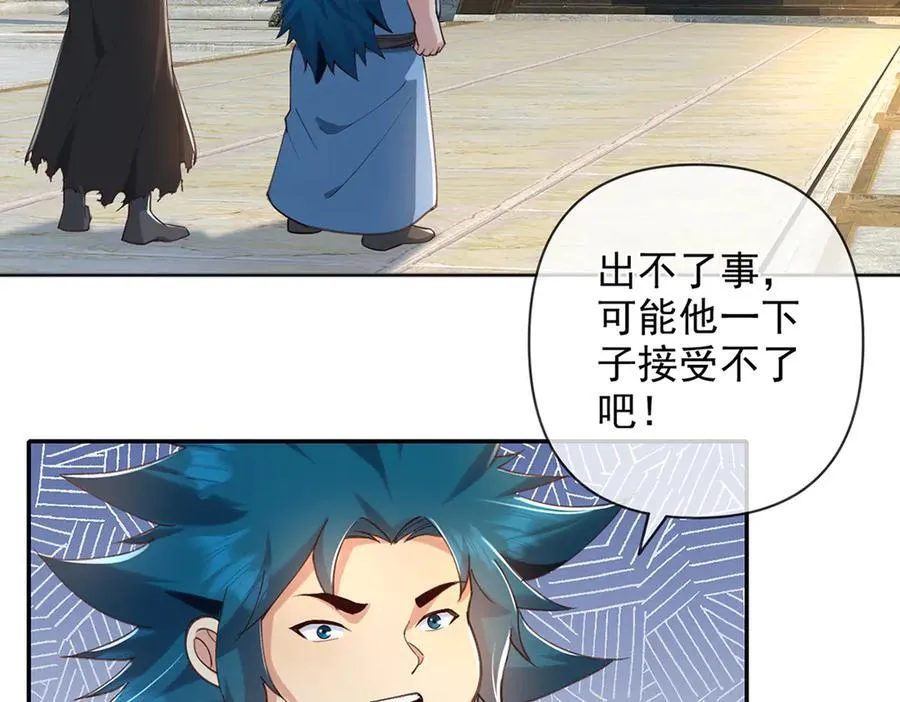 第272话 可悲的真相 第12页