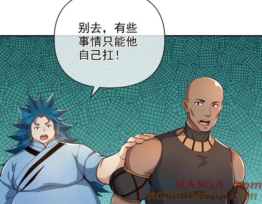 第272话 可悲的真相 第16页