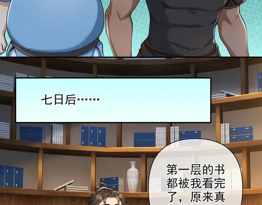 第272话 可悲的真相 第17页