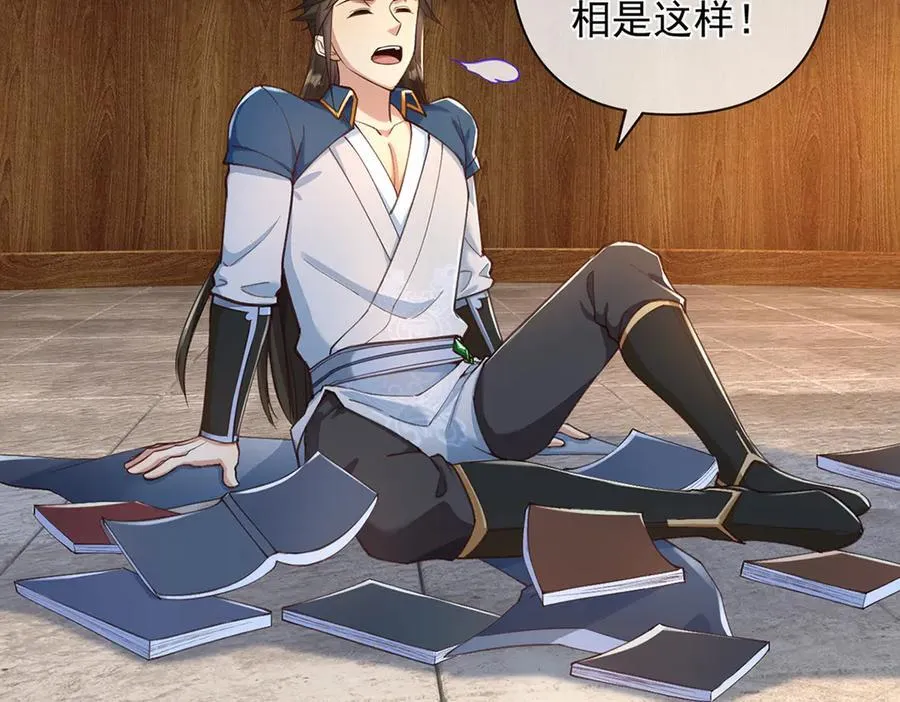 第272话 可悲的真相 第18页