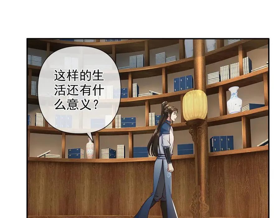 第272话 可悲的真相 第20页