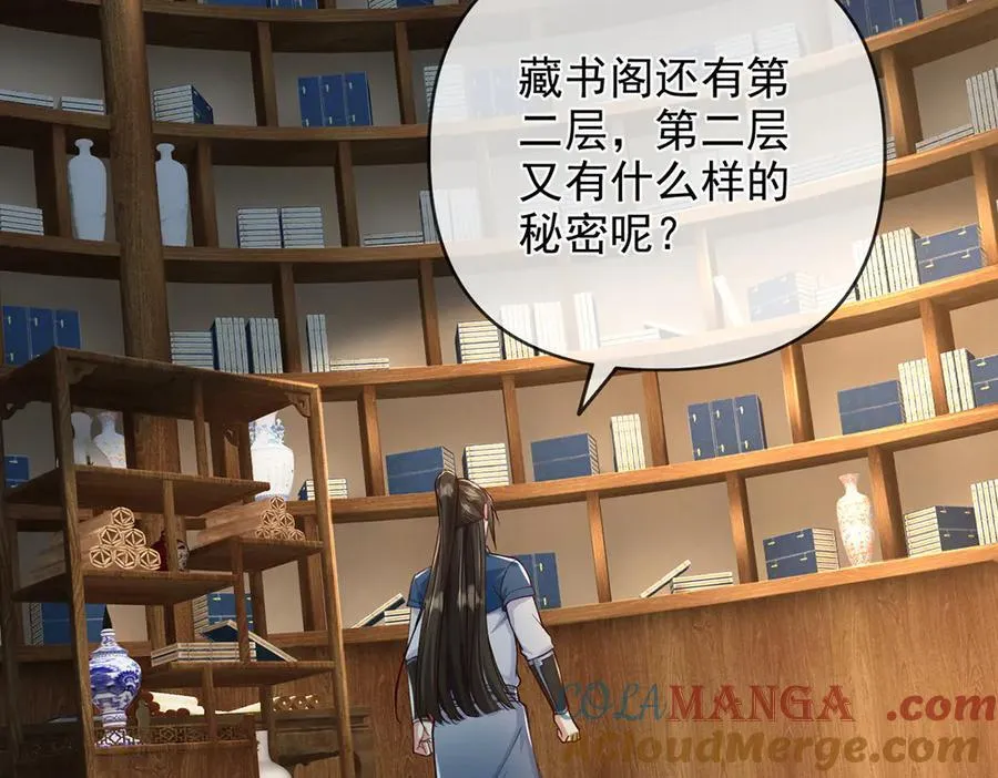 第272话 可悲的真相 第22页