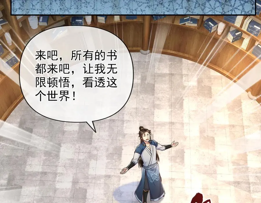第272话 可悲的真相 第24页