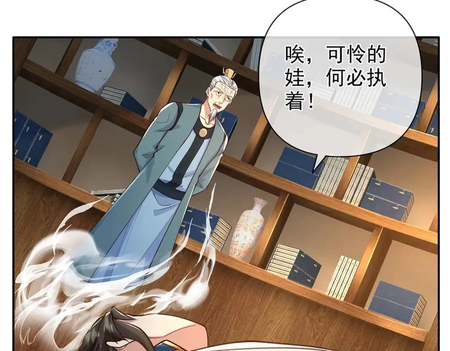 第272话 可悲的真相 第30页
