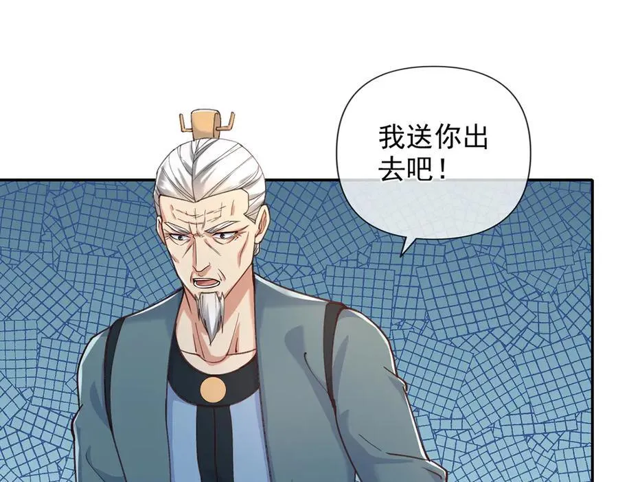 第272话 可悲的真相 第32页