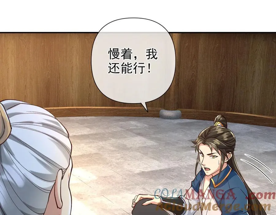 第272话 可悲的真相 第34页