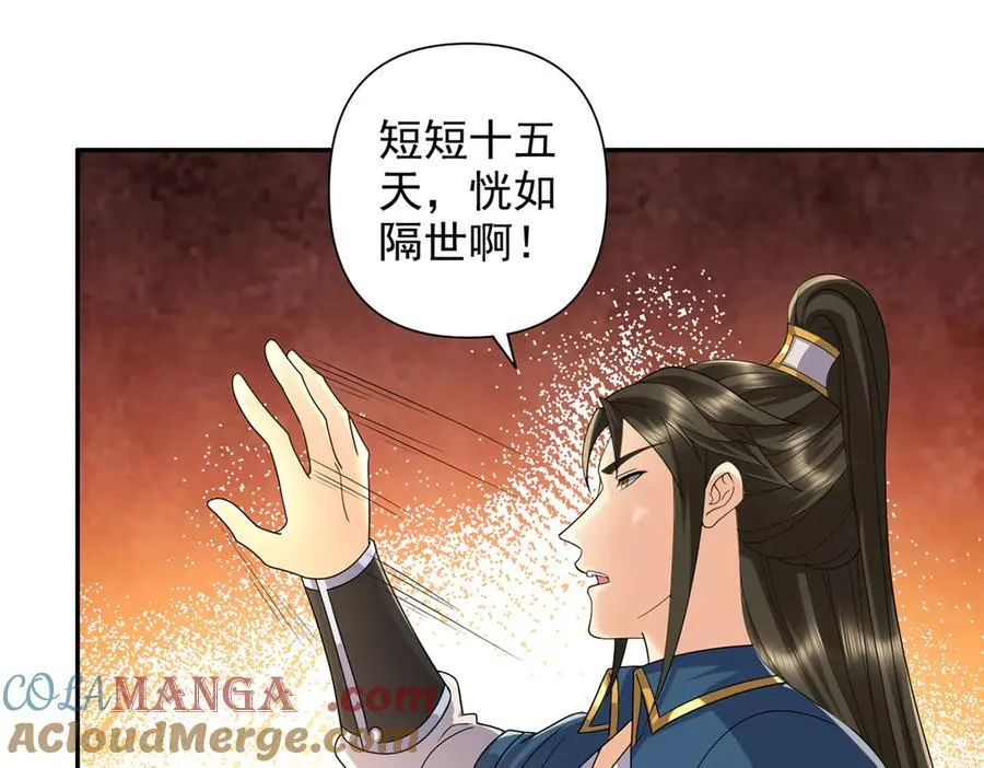 第272话 可悲的真相 第43页