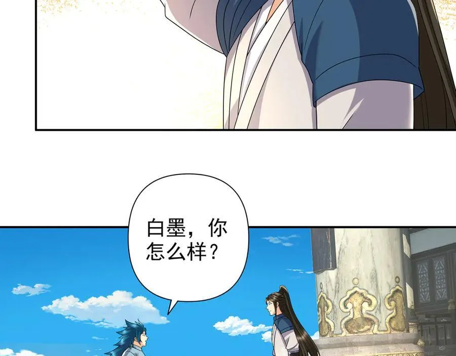 第272话 可悲的真相 第44页