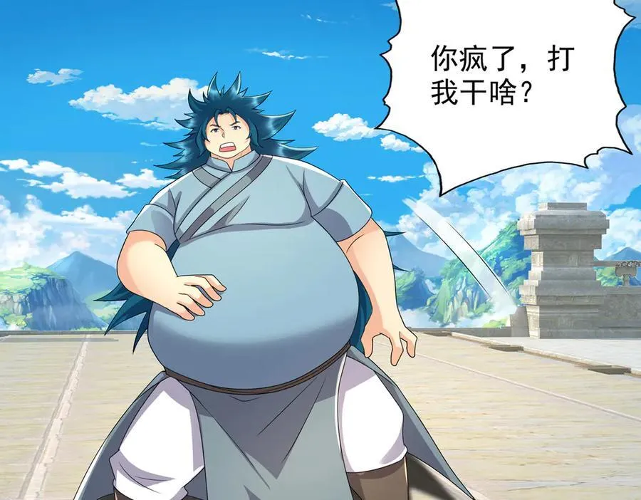 第272话 可悲的真相 第48页