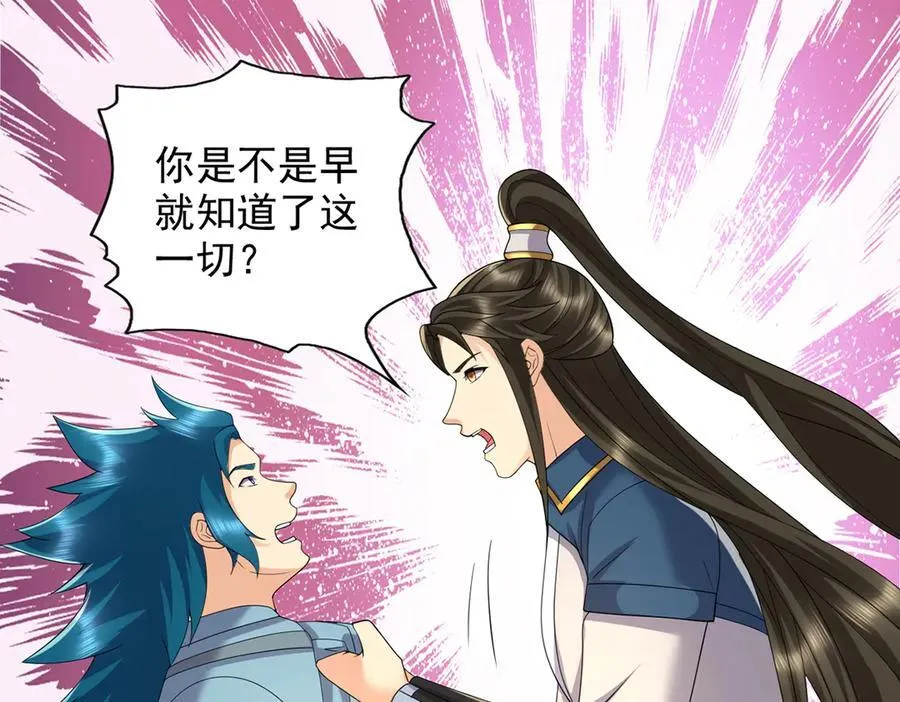 第272话 可悲的真相 第51页