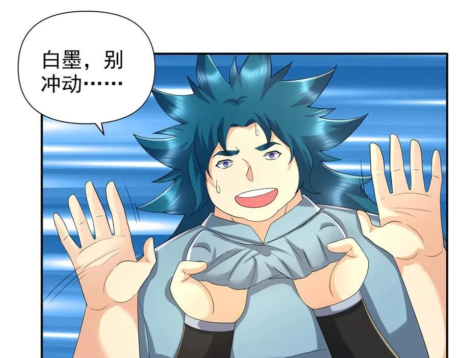 第272话 可悲的真相 第53页