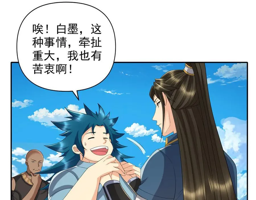第272话 可悲的真相 第56页