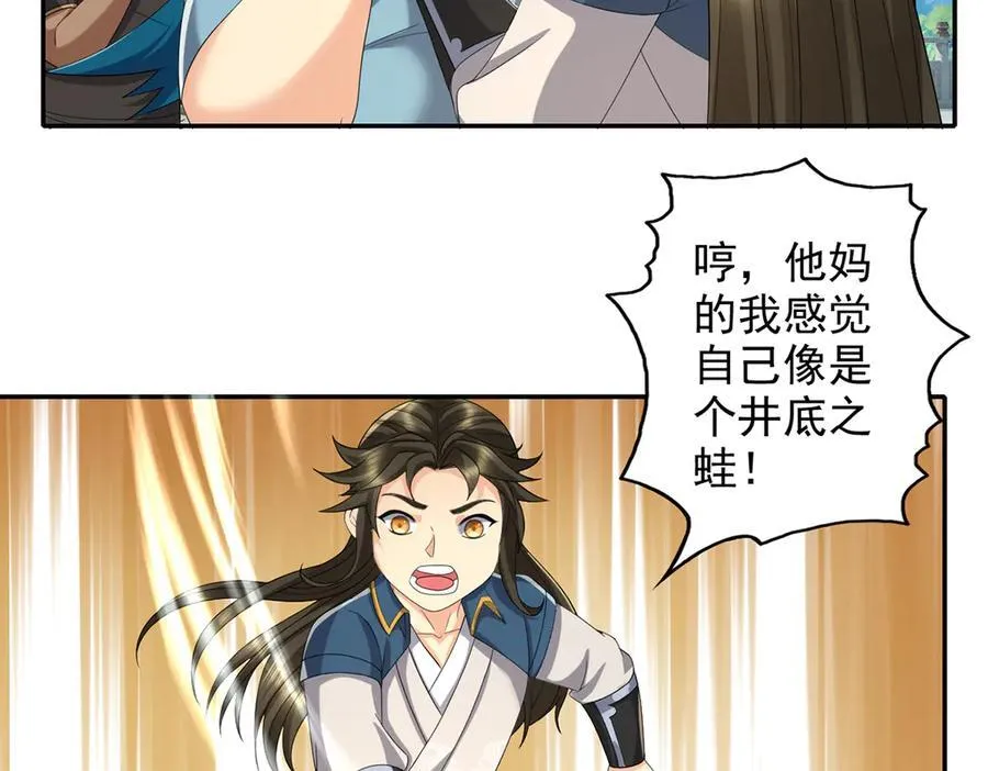 第272话 可悲的真相 第57页