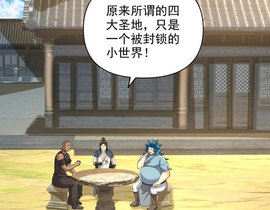 第272话 可悲的真相 第65页