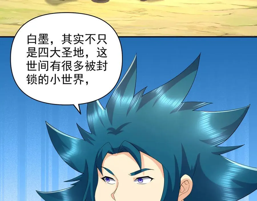 第272话 可悲的真相 第66页