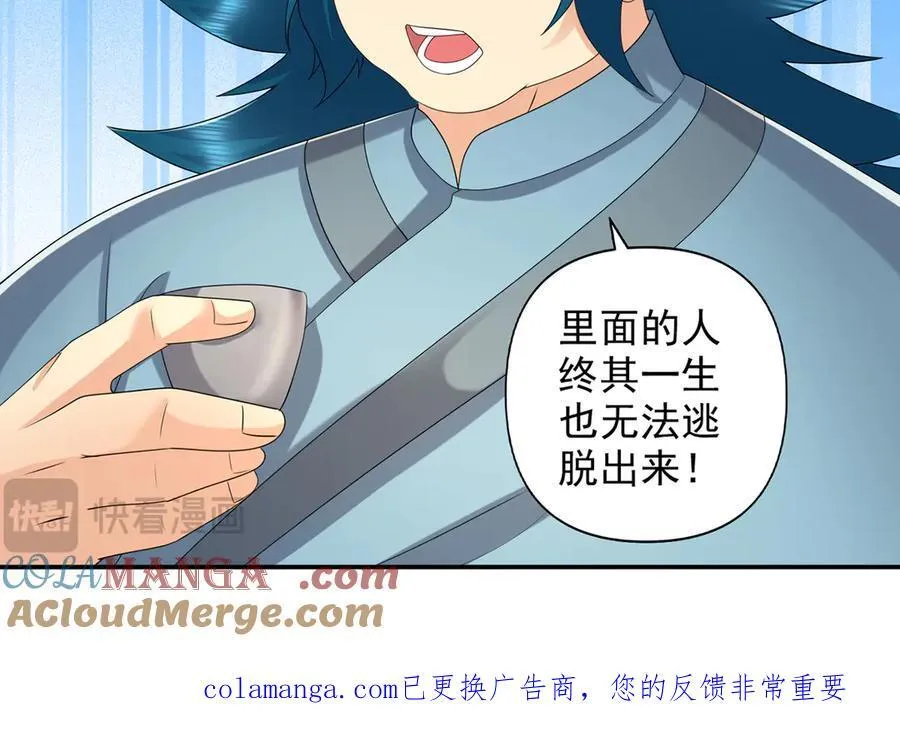 第272话 可悲的真相 第67页