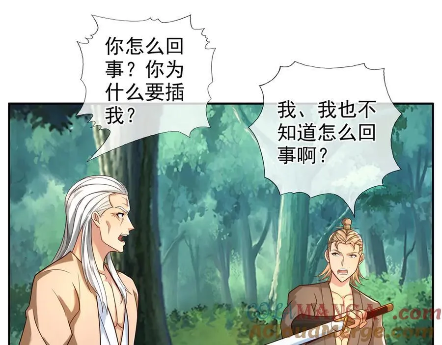 第270话 离间 第4页