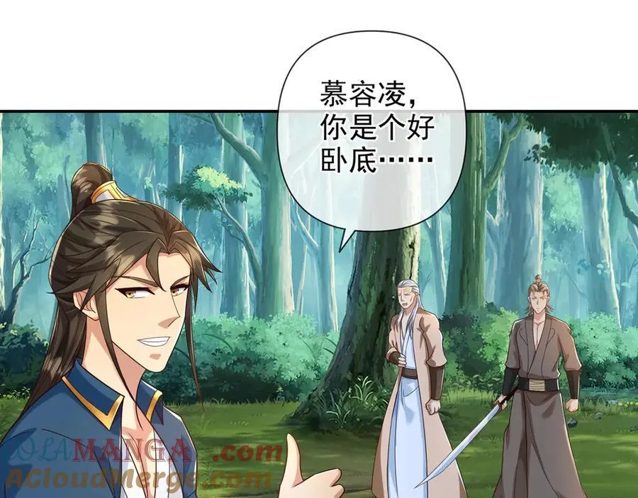 第270话 离间 第7页