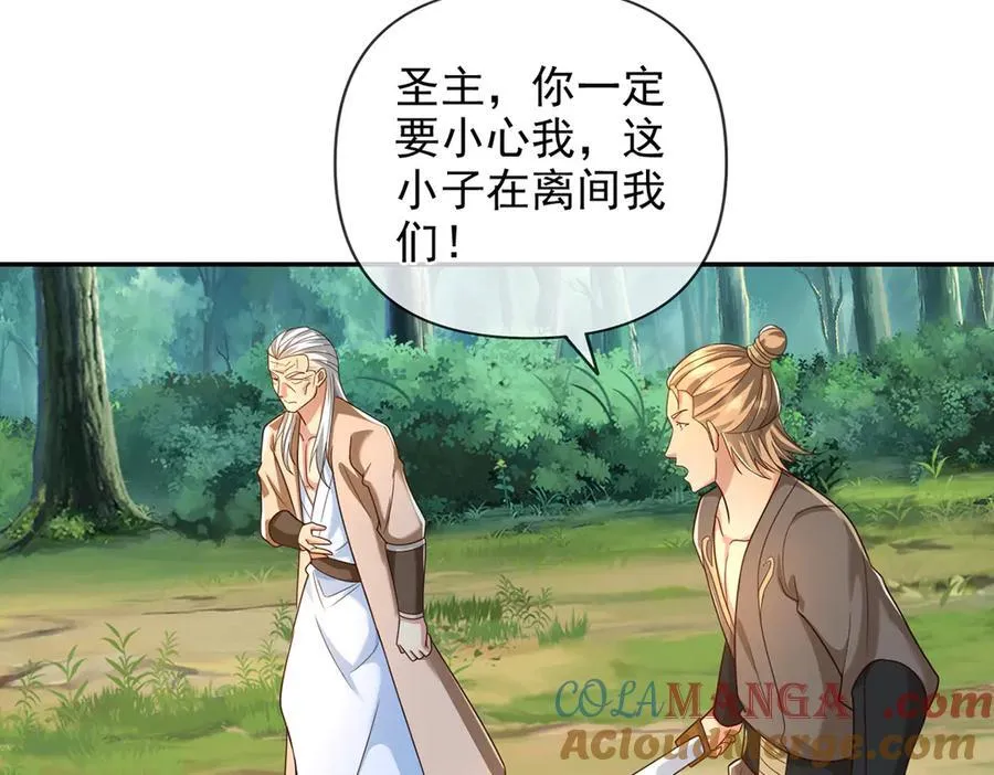 第270话 离间 第10页