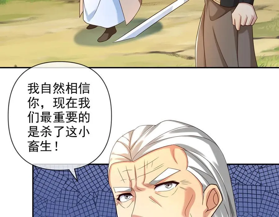 第270话 离间 第11页
