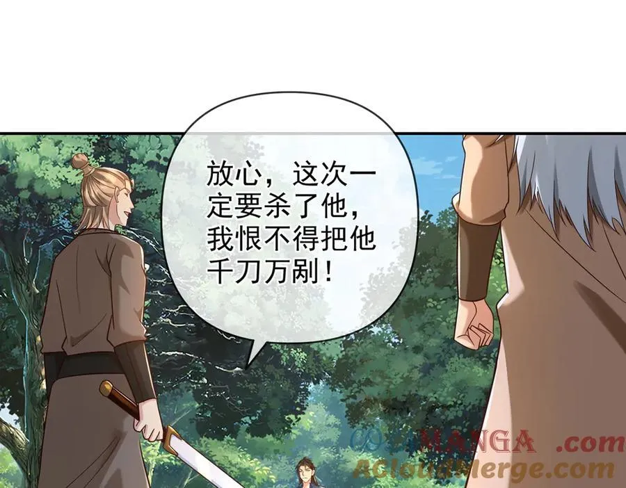 第270话 离间 第13页
