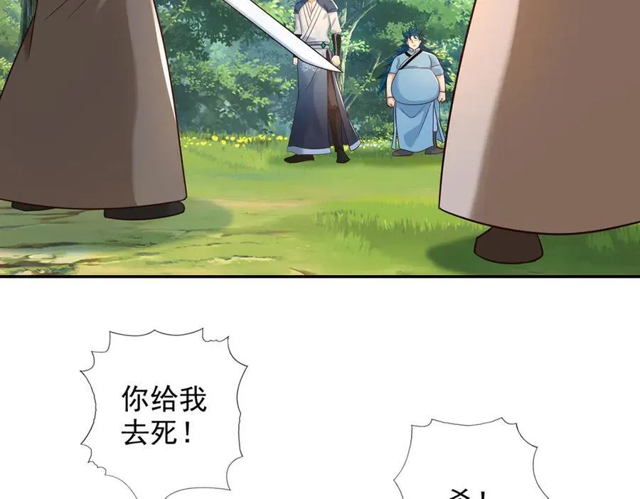 第270话 离间 第14页