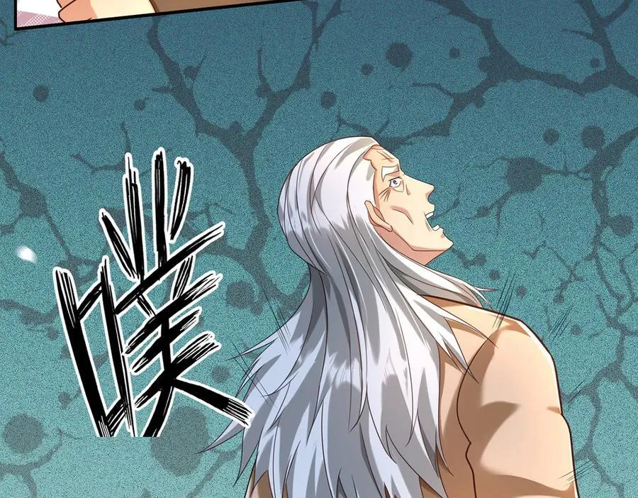 第270话 离间 第17页