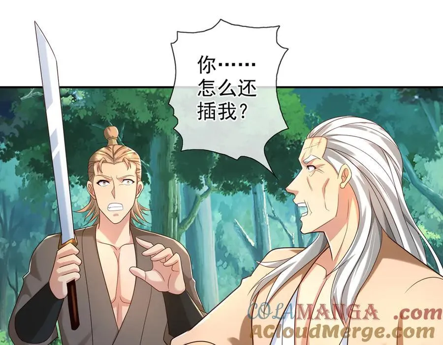 第270话 离间 第19页