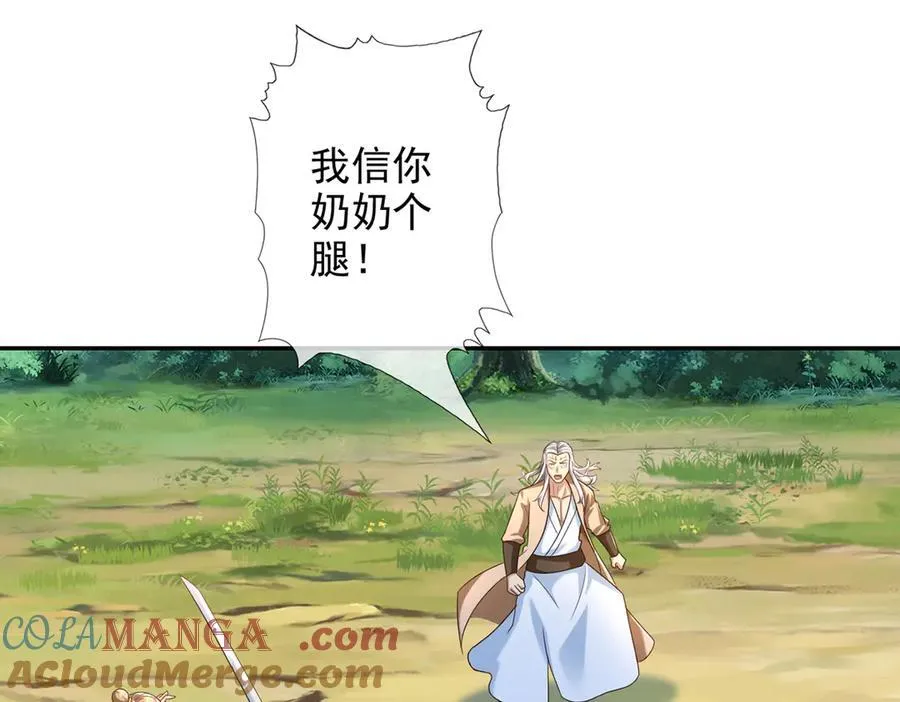 第270话 离间 第22页
