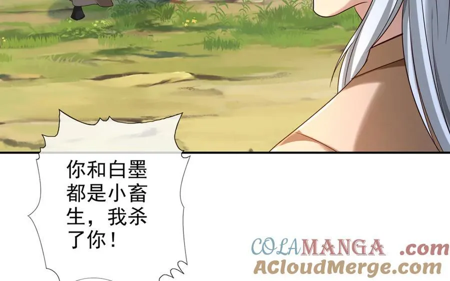 第270话 离间 第25页