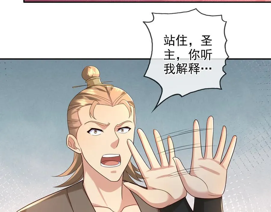 第270话 离间 第27页