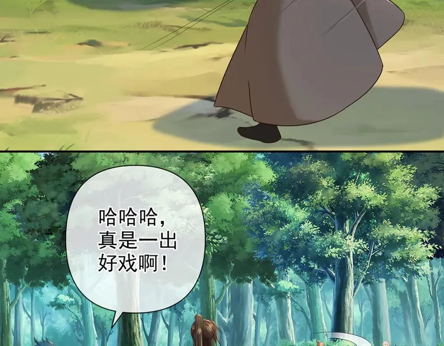 第270话 离间 第32页